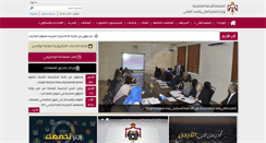 Desktop Screenshot of mohe.gov.jo