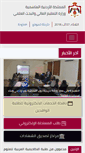 Mobile Screenshot of mohe.gov.jo