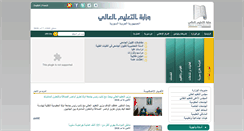 Desktop Screenshot of mohe.gov.sy