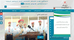 Desktop Screenshot of mohe.gov.om