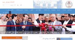 Desktop Screenshot of mohe.gov.af
