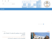Tablet Screenshot of mohe.gov.af
